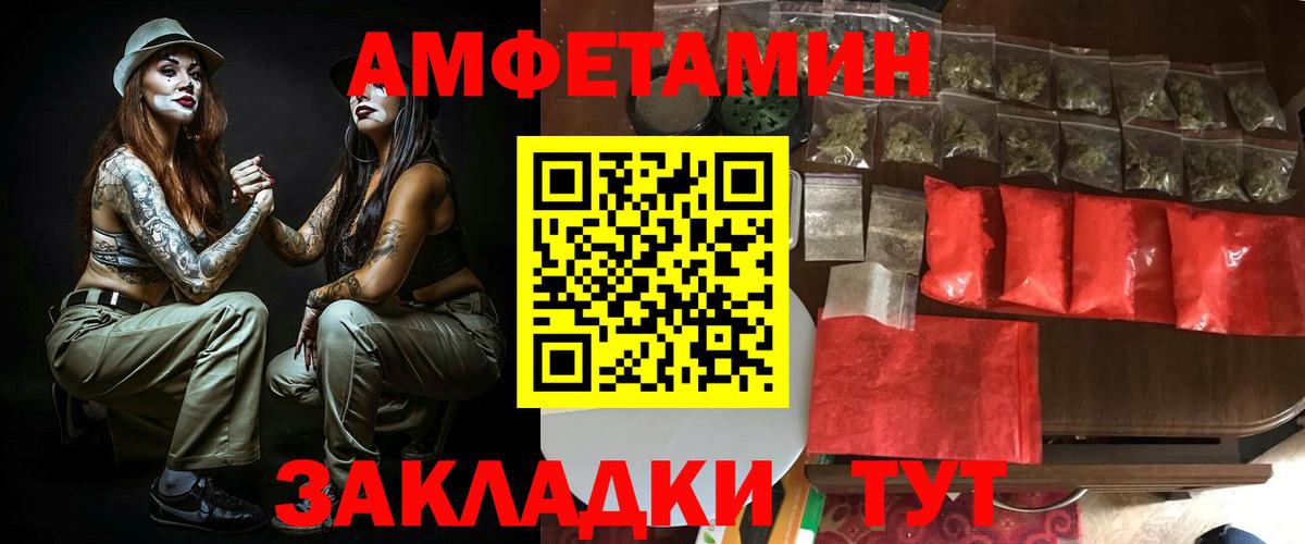 АМФ  Вход с VPN  Корсаков  АМФЕТАМИН 98% 