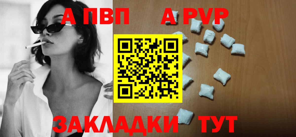 Alpha-PVP Crystall Корсаков