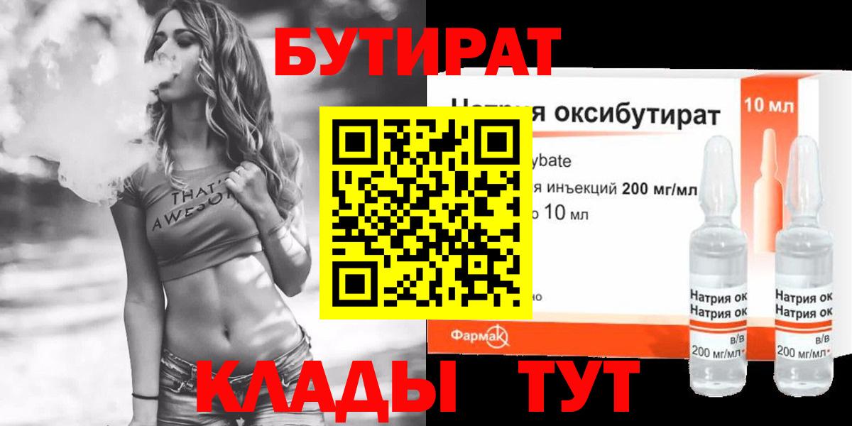 Корсаков  БУТИРАТ буратино  Вход с VPN 