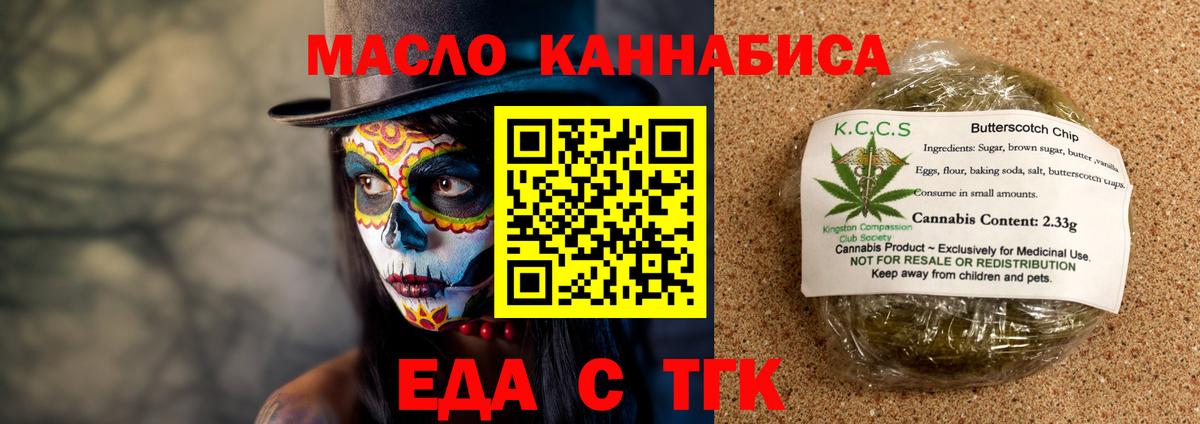 Cannafood конопля  Вход с VPN  Корсаков 