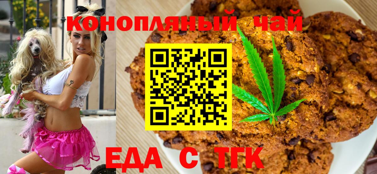 Canna-Cookies марихуана Корсаков
