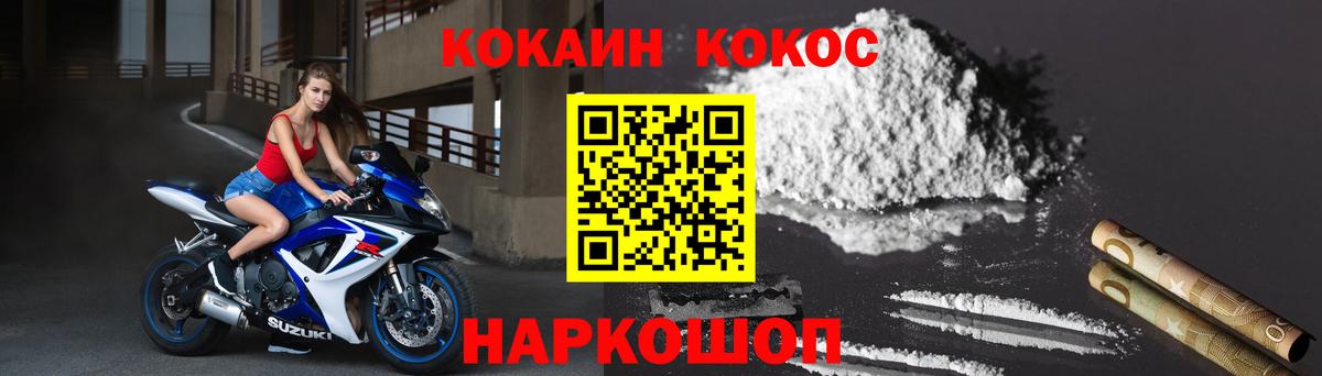 КОКАИН Эквадор  COCAIN Колумбийский  Вход с VPN  Корсаков 