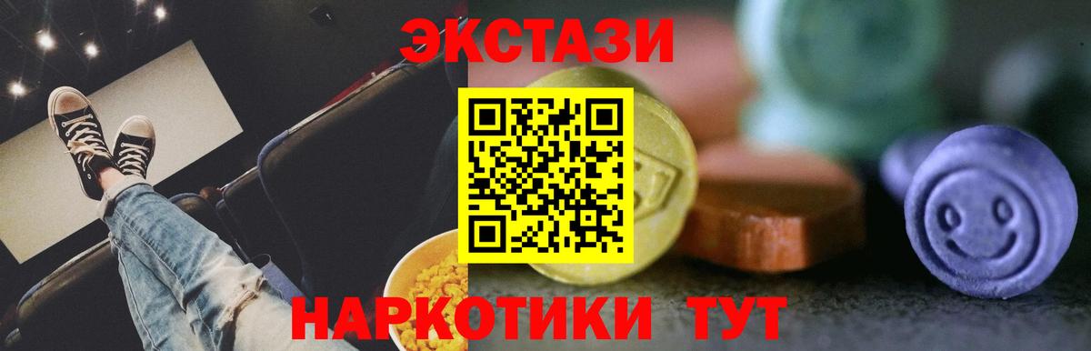 ЭКСТАЗИ Punisher  Вход с VPN  Экстази диски  Корсаков 