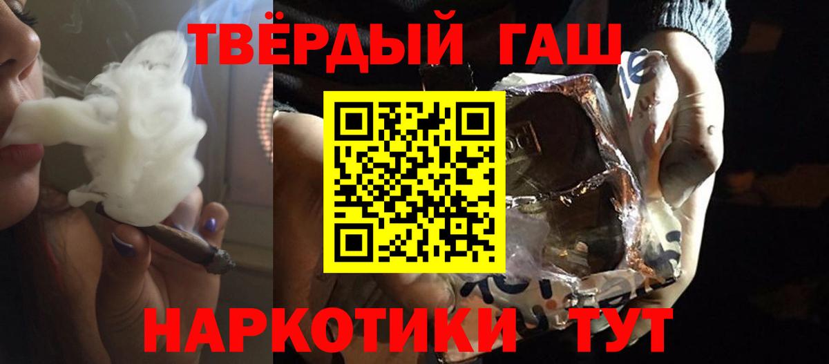ГАШ хэш Корсаков