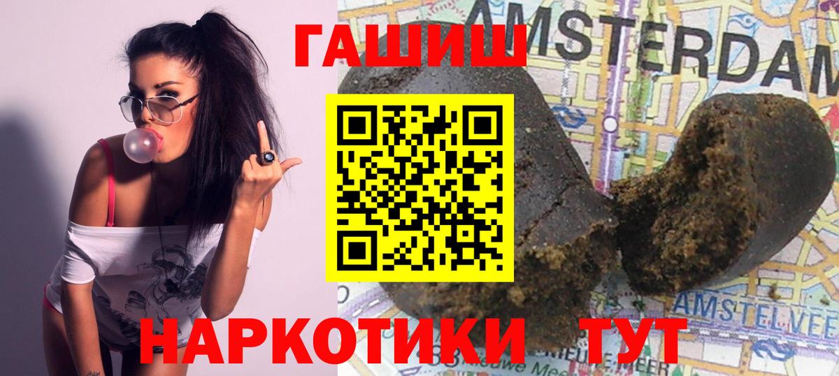 ГАШ AMNESIA HAZE  Вход с VPN  ГАШ хэш  Корсаков 