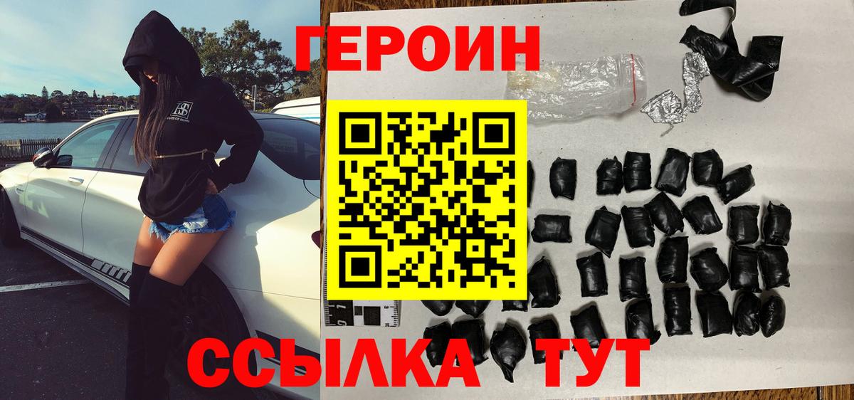 Корсаков  ГЕРОИН гречка  Героин  Вход с VPN 
