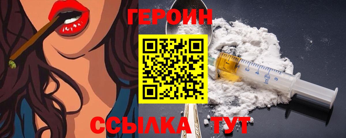 Героин афганец Корсаков
