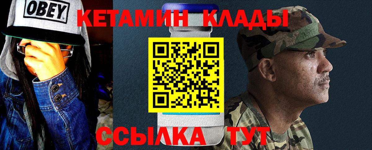 КЕТАМИН ketamine Корсаков
