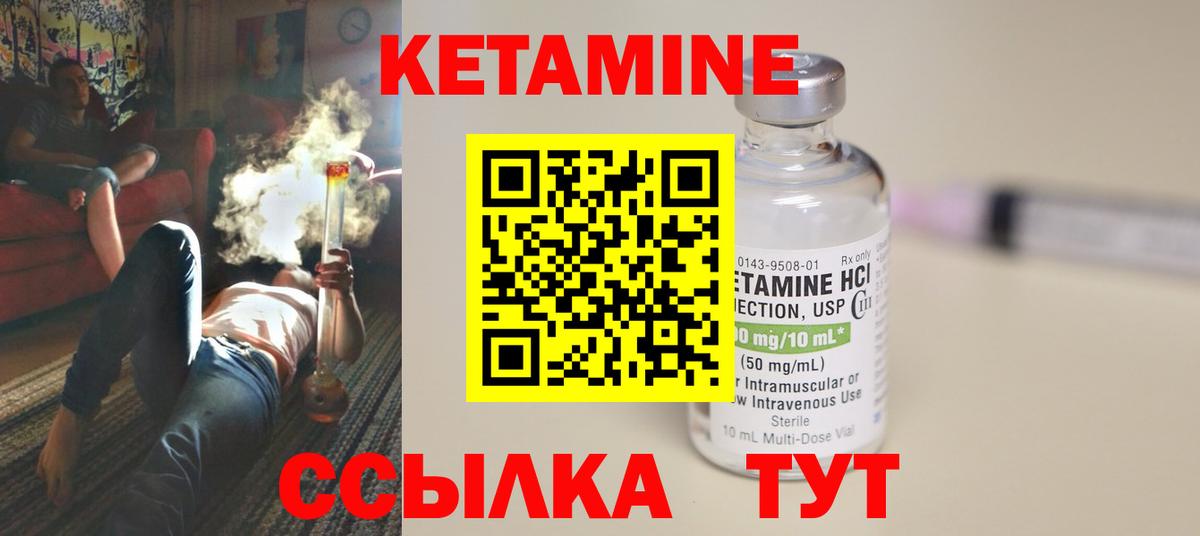 Корсаков  Кетамин ketamine  Кетамин ketamine  Вход с VPN 