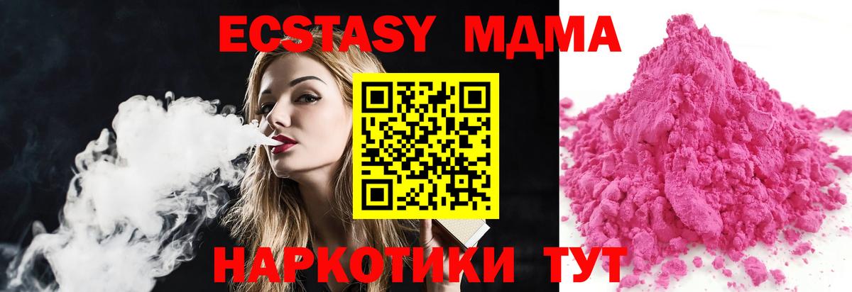 Корсаков  MDMA кристаллы  MDMA crystal  Вход с VPN 
