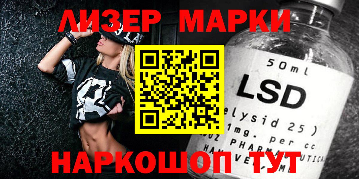Марки NBOMe 1,5мг  Марки NBOMe 1,5мг  Вход с VPN  Корсаков 