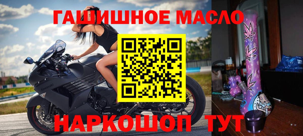 ТГК гашишное масло  Вход с VPN  Корсаков 